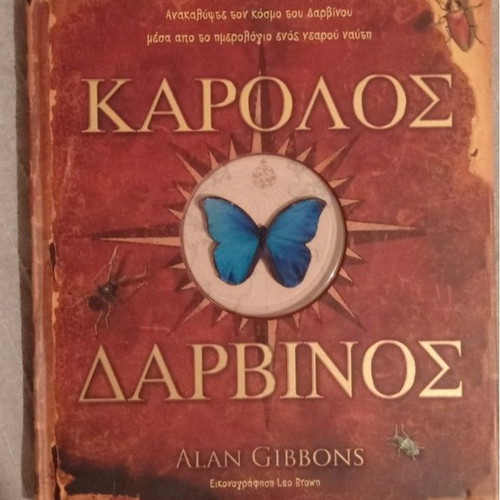 Karolos Darwin book new, published by Vivlioforos
