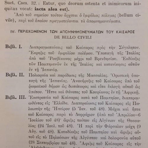 C. Julii Caesaris Comentarii De Bello Civili used, 1948 school textbook