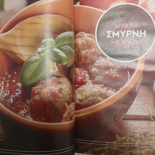 Kouzina Magazine like new, recipes from lost homelands