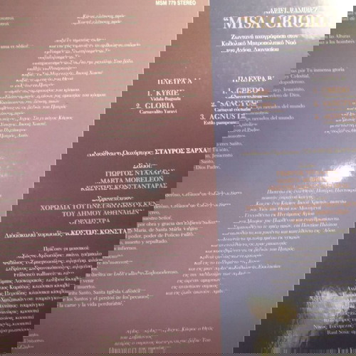 ΒΙΝΥΛΙΟ