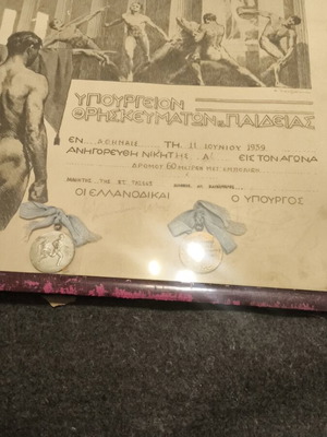Μετάλλια αθλητικών αγώνων με απονομή σε κορνίζα 1939 μεταχειρισμένα