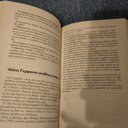 Plisiazontas ti Mousiki book used, arts genre, Greek language