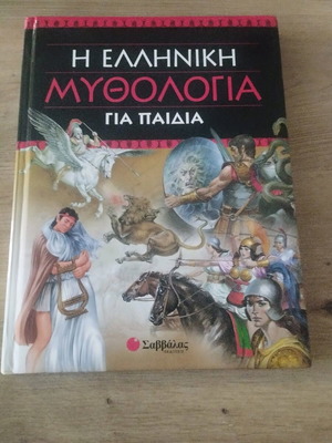 Book The Greek Mythology for Children like new