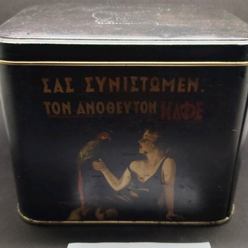 Vintage metal Loumidis tin used