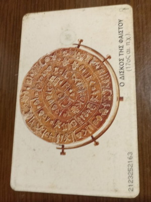 Collectible Phone Card Disc of Phaistos like new