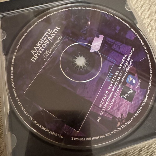 Alkistis Protopsalti Mystiko Topio CD like new