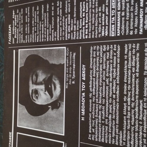Χάρυ Κλυνν Πατάτες LP gatefold album μεταχειρισμένο