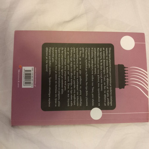 Book Ston epomeno tono tha eimai trianta like new