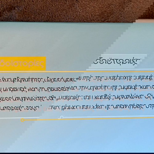Είναι υπέροχο να μεγαλώνεις με αγάπη.