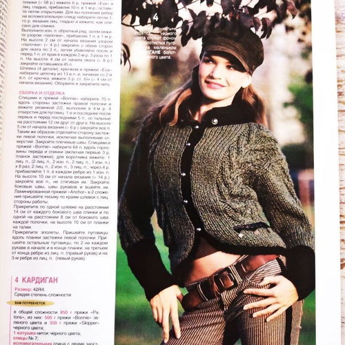 Sandra knitting magazine 4 new