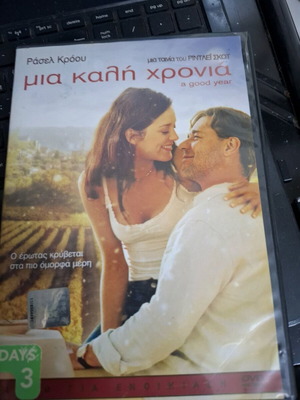 A Good Year DVD σαν καινούργιο με υπότιτλους