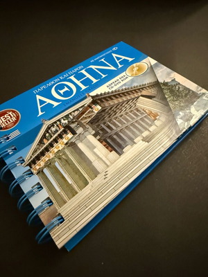 Athens book with CD like new