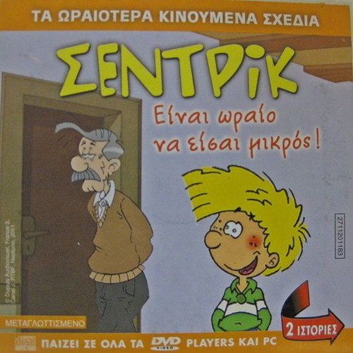 Sentric DVD new, 2 stories dubbed