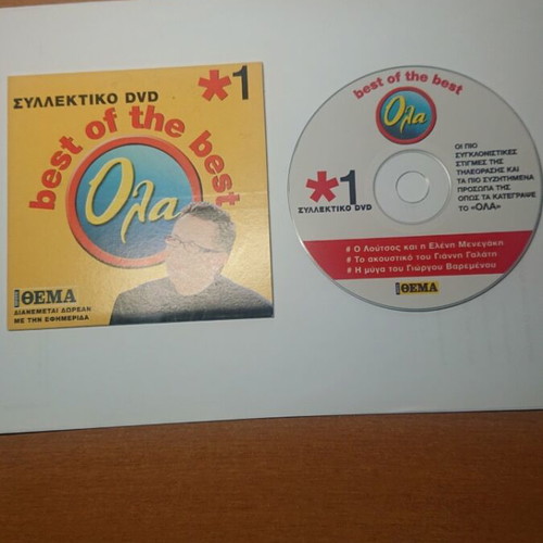 DVD/VCD with Greek TV shows like new, pack of 3