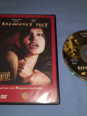 Taking Lives DVD used, crime thriller with subtitles