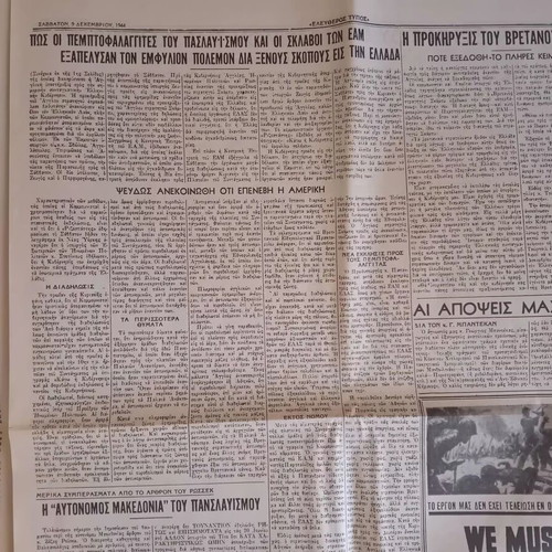 Eleftheros Typos Newspaper 1944 like new, historical copy