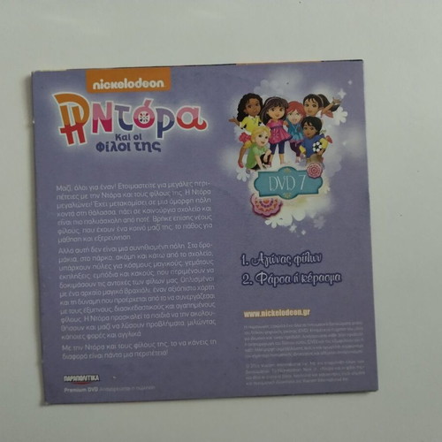 Dora and Friends DVD 7 like new, dubbed