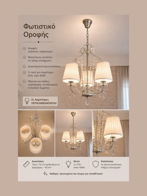 Φωτιστικό οροφής 3φωτο με κρυσταλλάκια και υφασμάτινα καπέλα σαν καινούργιο