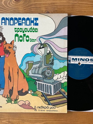 Themis Andreadis Tragoudai Logotheti vinyl record used