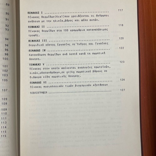 Book Lessons in Exercise Biochemistry 1987 used