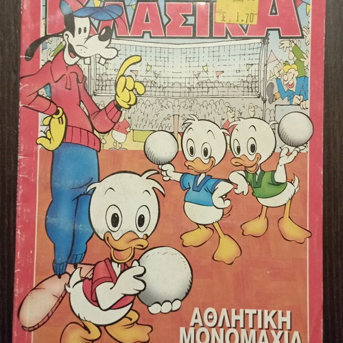 Κόμικς Κλασικά Αθλητική Μονομαχία σαν καινούργιο, ελληνικά