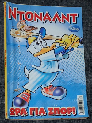 Donald issue 128 used, July 2008, time for sports