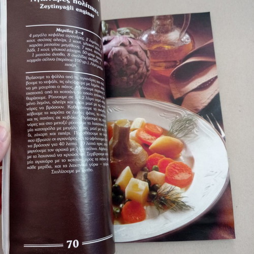 Turkish Cuisine Cookbook used
