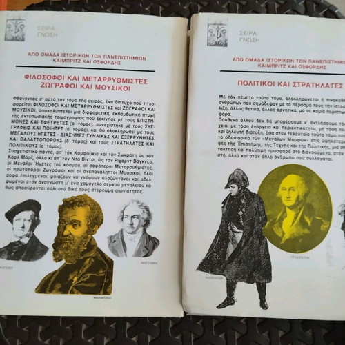 Books Megales Morfes volumes 3 and 5 Arsenidis editions like new