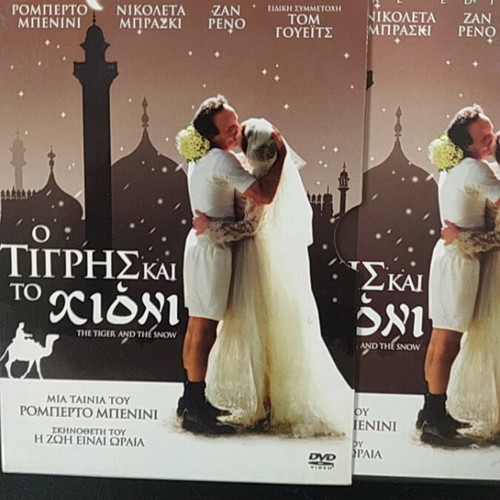 The Tiger and the Snow DVD used, subtitled