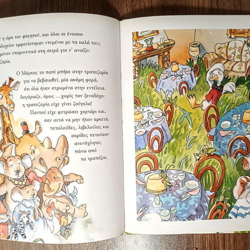 Hotel The Jungle by Fabrizio Magnani, like new children's book