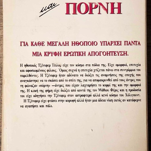 Anny Morgan Actor and Prostitute book used