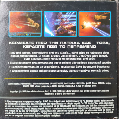 Homeworld 2 PC DVD used, strategy game