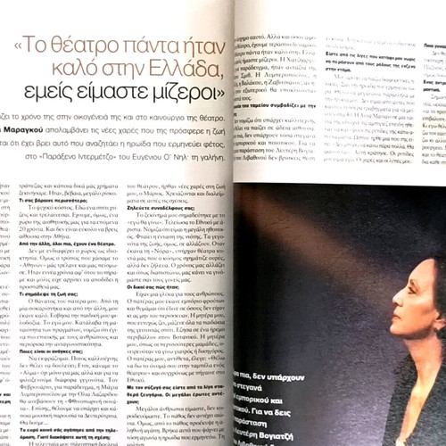 Kapa tis Kathimerinis issue 132 like new, Madonna
