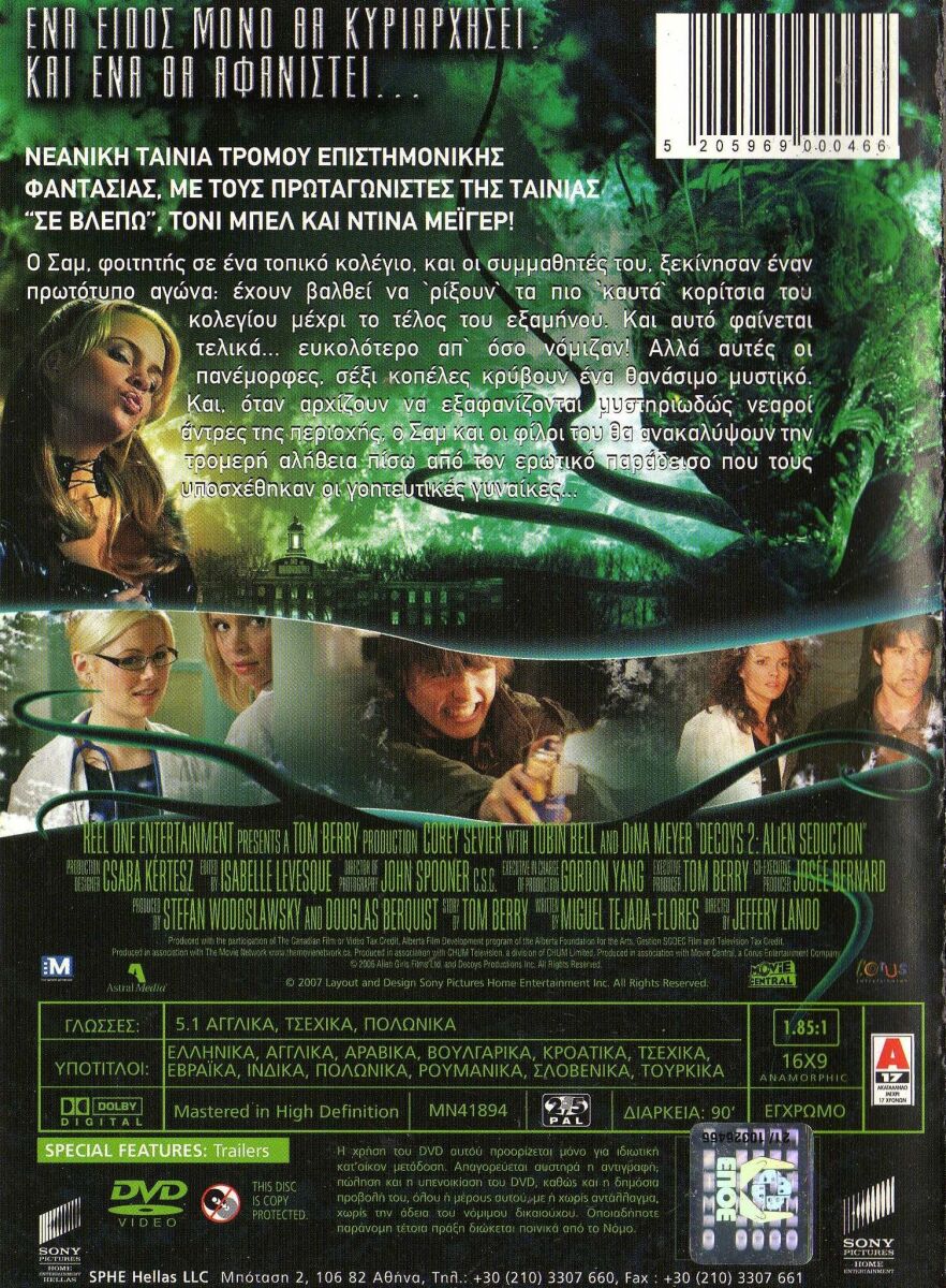 Decoys 2: Alien Seduction DVD used,… - € 6,00 - Vendora.cy