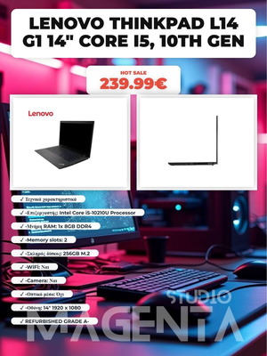 Lenovo ThinkPad L14 G1 14" Core i5 10ης γενιάς Refurbished