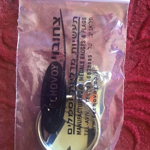 Israel Basketball keychain, white and blue