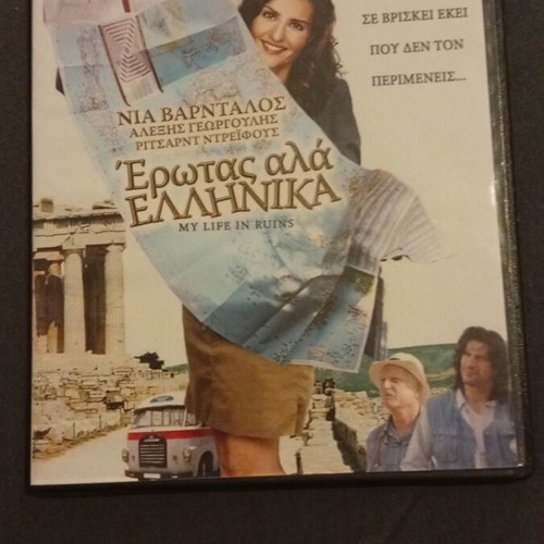 Movie Erotas Ala Ellinika DVD like new
