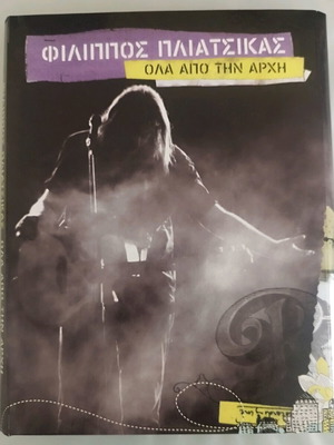 Philipos Pliatsikas Collection CD Ola Apo Tin Arhi used, entechno