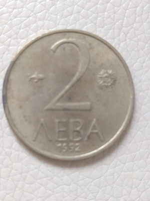 Coin 2 leva used from 1992
