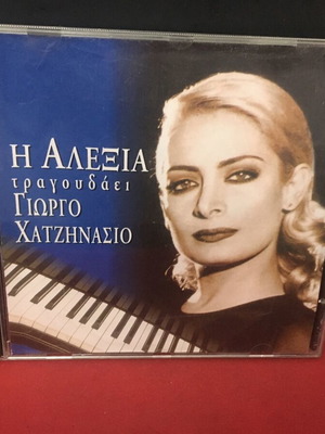 Alexia sings Giorgos Hatzinasios CD used, pop