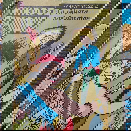 Περιοδικά Μικρός Σερίφης μεταχειρισμένα, πακέτο 10, εποχής 1970