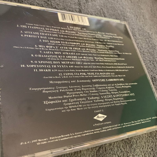 Savvopoulos D - To Xenodocheio CD 1997 Mercury, entechno