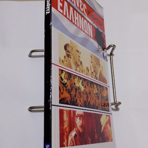 Ellines Enantion Ellinon History Book like new, Greek edition