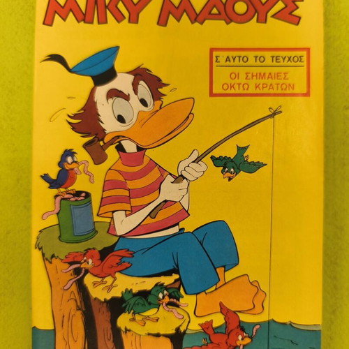 Miky Maous comic issue 533