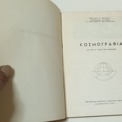 Kosmografia 6th Grade Gymnasium 1965 used