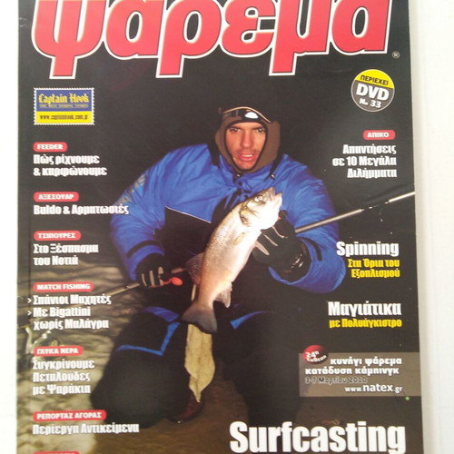 Psarema magazine February 2010 like new