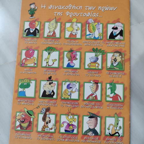 Froutopia 34 comic used in fairly good condition