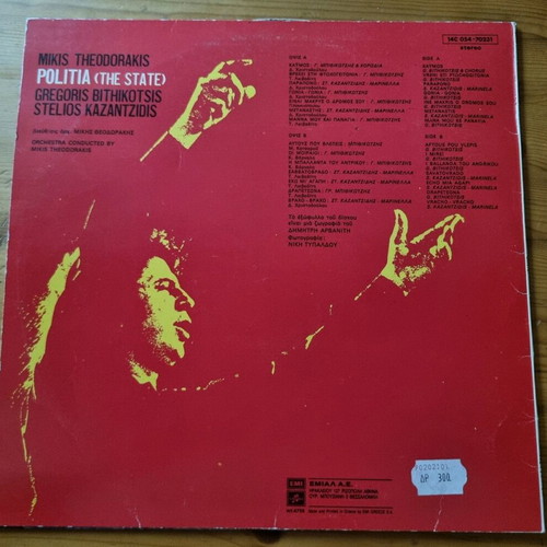 Mikis Theodorakis vinyl records like new, pack of 6
