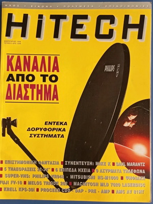 Hi Tech magazine used, second issue