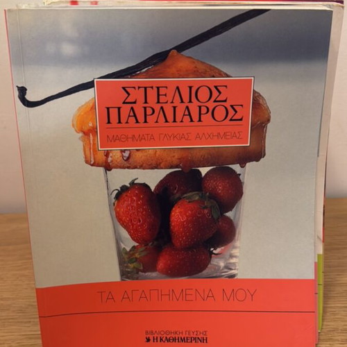 Parliaros cooking recipes used, book set